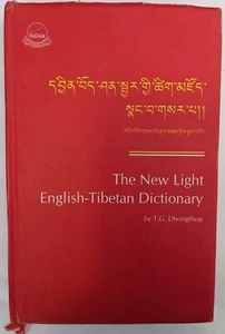 The New Light English-Tibetan Dictionary, T.G. Dhongthog, 2002 - Picture 1 of 5