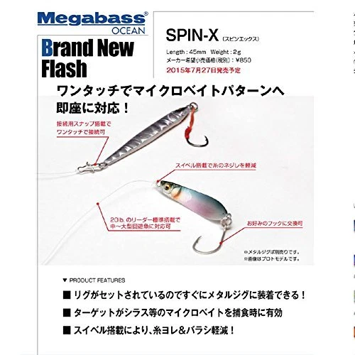 Señuelo Megabass SPIN-X naranja perla envío gratuito de JAPÓN Foto 1 de 1