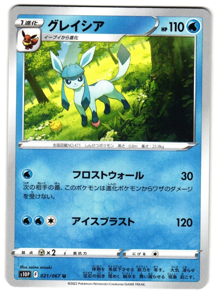 GLACEON 021/067 - NM - S10P SPACE JUGGLER UNCOMMON JAPANESE POKEMON CARD - Image 1 of 4
