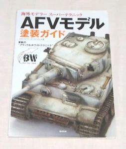 AFV Model Paint Guide  - in Japanese - Picture 1 of 1