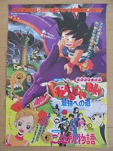 Dragon Ball road to the strongest - original Japan movie poster - Picture 1 of 1