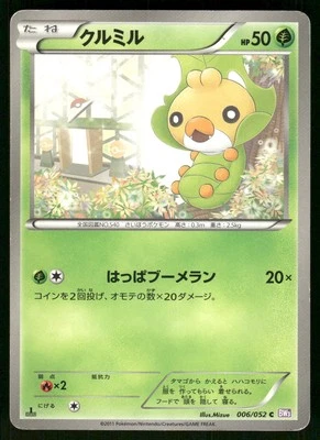 2011 Heavy Played Pokemon Sewaddle 006/052 Psycho Drive BW3 Japanese - Image 1 of 2