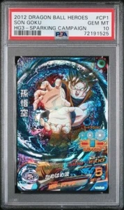 POP11 PSA10 2012 DRAGON BALL HEROES HG3-CP1 SON GOKU - Bild 1 von 2