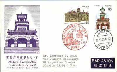 Japan 1982 FDC - Modern Western Style Architecture Series 5 - F14157 - Image 1 of 2