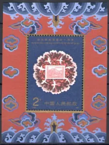 1991 CINA - Catalogo Michel Foglietto n. 56 - MNH** - Picture 1 of 1
