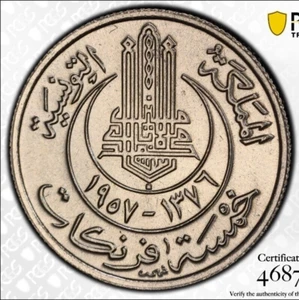 Tunisia, 5 Francs AH1376-1957, Paris Mint, 2-Year Type, PCGS MS66, GEM BU ! - Picture 1 of 3