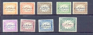 EGYPT- 1952 Official Stamps SC # O60 - O69 MNH - Picture 1 of 2