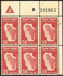 ISRAEL 1950 Stamp PLATE BLOCK #2 - FIRST AIRMAIL SERIES 50m - BIRD MOTIF (Read) - Picture 1 of 2