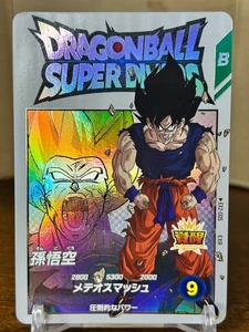 Bandai Dragon Ball Super Divers Karten EX2-005 Son Goku SS EXR Sammelkarte - Bild 1 von 9
