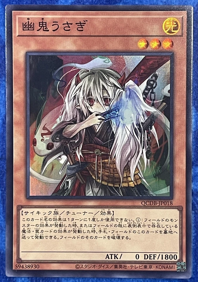 QCDB-JP018 - Yugioh - Japanese - Ghost Ogre & Snow Rabbit - Super Rare - USA - Image 1 of 1