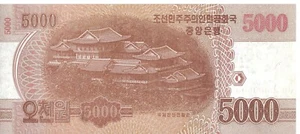 Korea 5000 Won (2013) Banknote unc - Picture 1 of 5