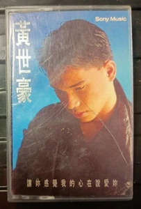 黄世豪 让妳感觉我的心在说爱我 卡带,磁带 SONY MUSIC Cassette - Picture 1 of 4