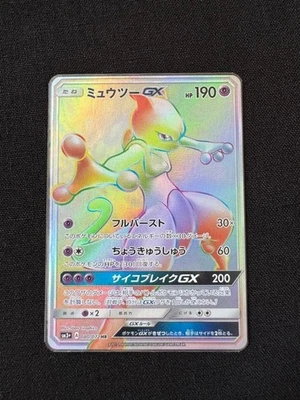 Mewtwo GX 080/072 HR Shining Legends SM3+ 2017 Japanese Pokemon Card #4BF2 - Image 1 of 2