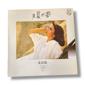 Wong Lou Yin 黃露儀炎夏的夢 LP Vinyl Philips 822 142-1 Hong Kong Rare - Picture 1 of 5
