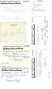 11 KIROV, etc. Lote de autógrafos de ballet - BREGVADZE KUNAKOVA EFREMOVA NEFF etc. - Imagen 1 de 2