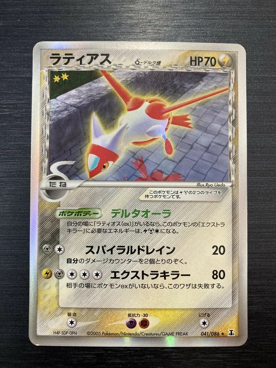 Latias 041/086 Holon Research Tower for sale | eBay
