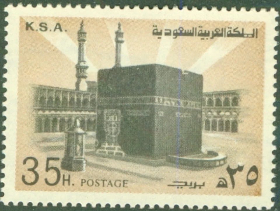 Saudi KSA #Mi635 MNH 1978 Mecca Holy Kaaba [697] - Image 1 of 1