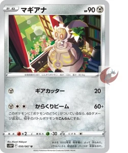 Tarjeta Pokemon s10P 050/067 Magearna Espada Común y Escudo - Imagen 1 de 2