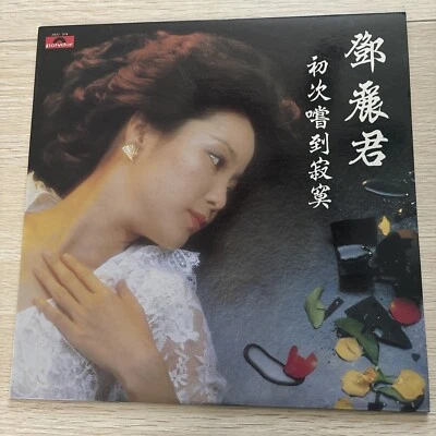 TERESA TENG 1982 LP W/ INSERT HONG KONG CHINESE CHINA RARE POLYDOR 2427 374 - Image 1 of 2
