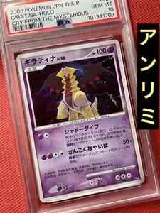 Pokemon Card PSA10 Giratina Expansion Pack Legends Awakened Dp5 Dpbp 526 #M224 - Picture 1 of 5