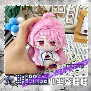 12cm Path to Nowhere Chelsea Plush Doll Anime Soft Stuffed Plushie Keychain Toys - Picture 1 of 3