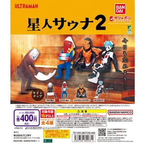 Ultraman Alien Sauna 2 4er Set komplett / Kapselspielzeug / NEU JP - Bild 1 von 1