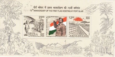 India 2018 First Flag Hoisting Port Blair Cellular Jail Subhas Chandra Bose MS - Image 1 of 3