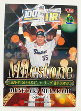 Munetaka Murakami Milestone 2022 BBM NPB Tokyo Yakult Swallows Next Ohtani #873