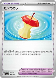 Pokemon Card sv4a 167/190 Strainer of Food Shiny Treasure ex - Picture 1 of 2