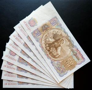 Lote de 8 billetes de Bulgaria 1951 50 palanca - números de serie consecutivos - nítidos - Imagen 1 de 3
