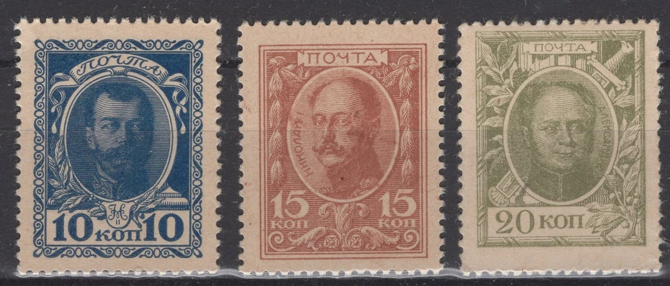Rusia 1915. Nicolás II, Nicolás I, Alejandro I. Scott # 105-107. MNH, VF Foto 1 de 1