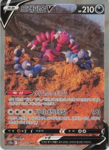 Drapion V Special Art Rare S12a: VSTAR Universe 227/172 Korean - Picture 1 of 2