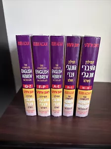 5 Volume Complete Reuben Reuven Alcalay HEBREW ENGLISH Dictionary - Picture 1 of 3