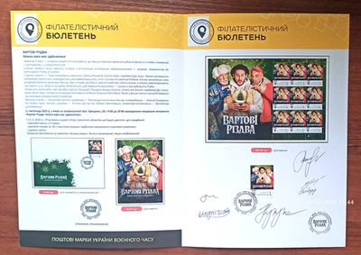 Guardians of Christmas -Booklet -signature- November 11, 2025 Ukraine - Image 1 of 4