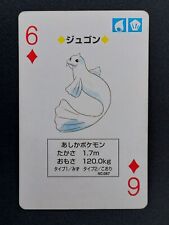 Dewgong - Pokemon Playing Card: Yellow Pikachu Deck 1998