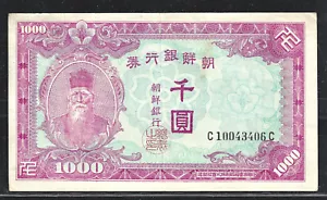 KOREA $1000 YEN (EF) FROM 1950 - Picture 1 of 2