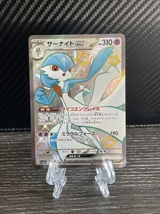 Gardevoir ex 328/190 Sv4a: Shiny Treasure Ex Holo (Japanese) - Picture 1 of 2