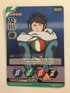 Haikyuu!! Vobaka!! Card Game HV-10-058 - Picture 1 of 1