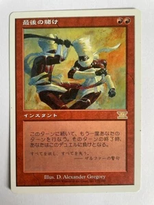 MTG JAPANESE 6TH EDITION FINAL FORTUNE NM MAGIC THE GATHERING RED RARE INSTANT - Picture 1 of 6
