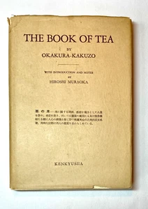 THE BOOK OF TEA BY OKAKURA KAKUZO CIRCA 1935 FINE IN DUST JACKET WITH SALES SLIP - Picture 1 of 8
