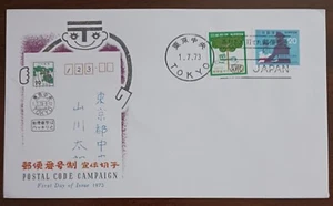 JAPAN 1973 POSTAL CODE CAMPAIN - FDC - Picture 1 of 2