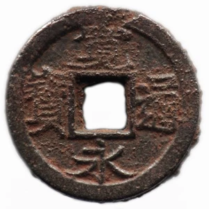 1 MON 1739-1859 - JAPAN / JAPAN [EISEN / IRON] - Kan'eitsuho 03 - Bild 1 von 2