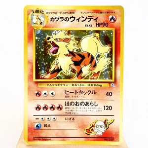 HP) Blaine's Arcanine No.059 Gym Challenge Pokemon Card Japanese z55-257 - Picture 1 of 13