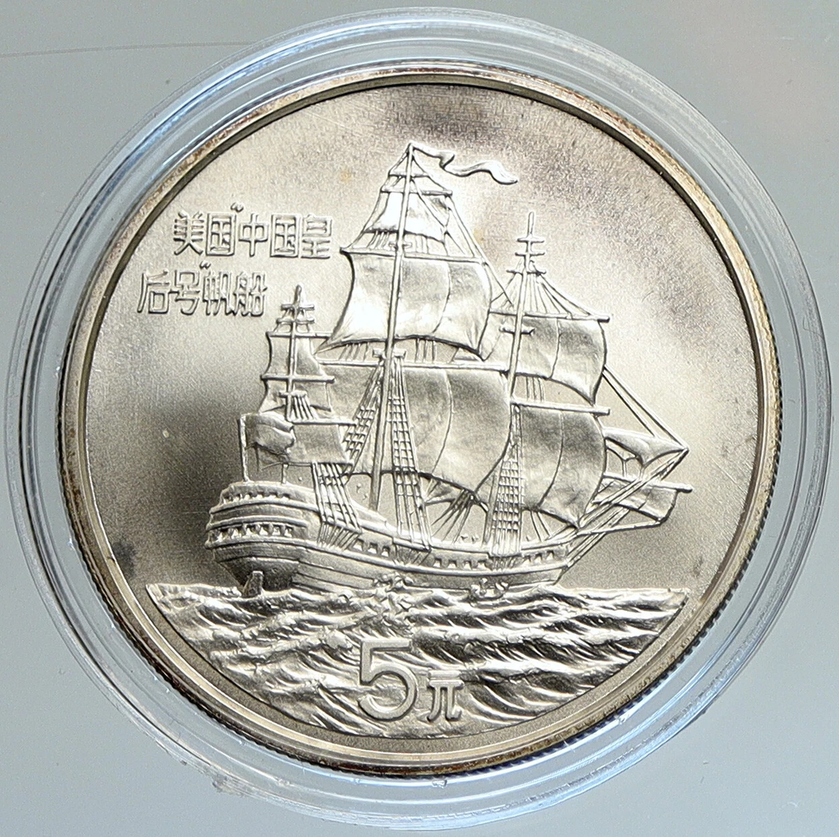 美品】中国1986年「国際和平年」記念5元銀貨 1986 5 Yuan Republic of