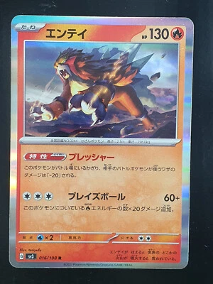 Entei 016/108 R Rare Holo SV3 Ruler of the Black Flame Pokemon Japanese - Image 1 of 3