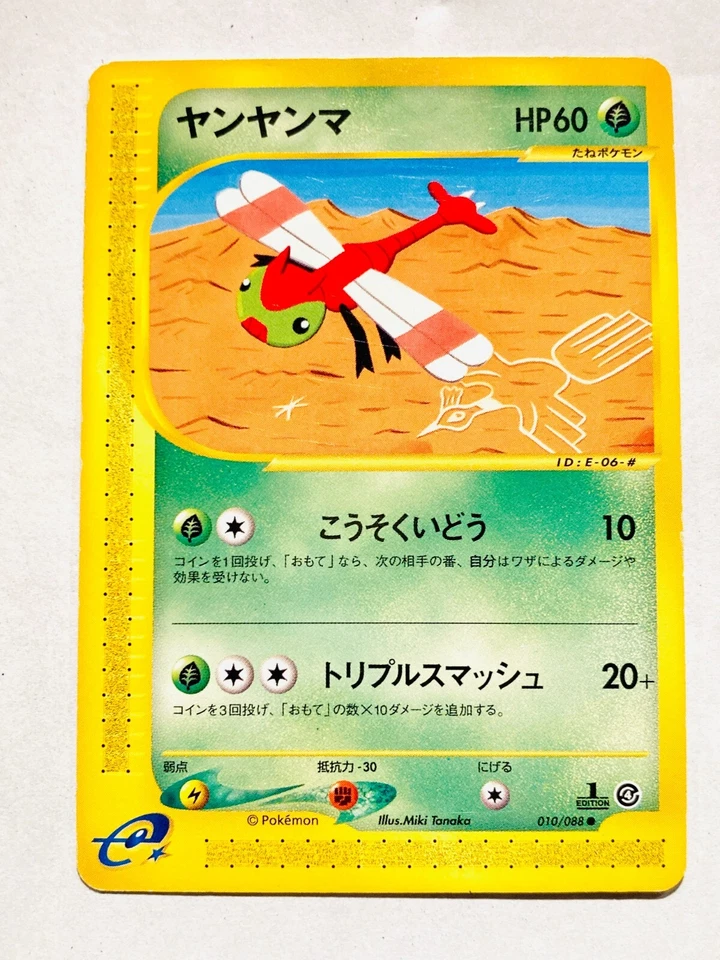 Yanma Pokemon e Card Game No. 010/088 Very Rare From Japan Nintendo F/S - Image 1 of 4