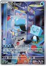 Pokemon Karte Kubuin 074/071 SV2P  AR Japanisch Snow Hazard Near Mint
