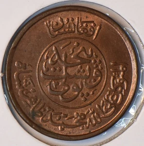 Afghanistan 1951 AH 1330 25 Pul 294561 combine shipping - Picture 1 of 2