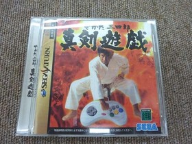 Sega Segata Sanshiro Serious Game Sega Saturn Soft
