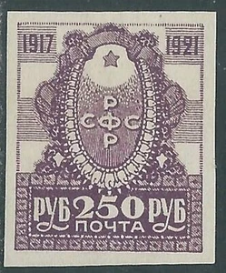 1921 RUSSIA RIVOLUZIONE DI OTTOBRE 250 R SENZA GOMMA - SV5-3 - Picture 1 of 1
